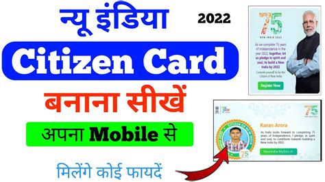 what is the use of smart card in india|new india citizen card 2022.